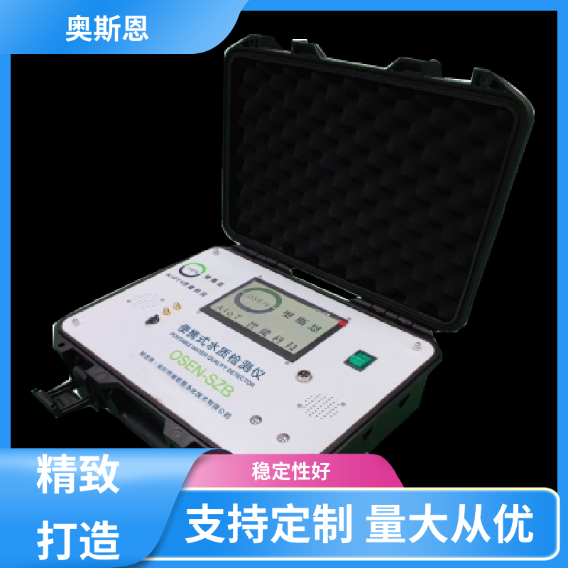 奥斯恩 使用寿命长 鱼塘水质在线监测系统 可靠性高 自主研发