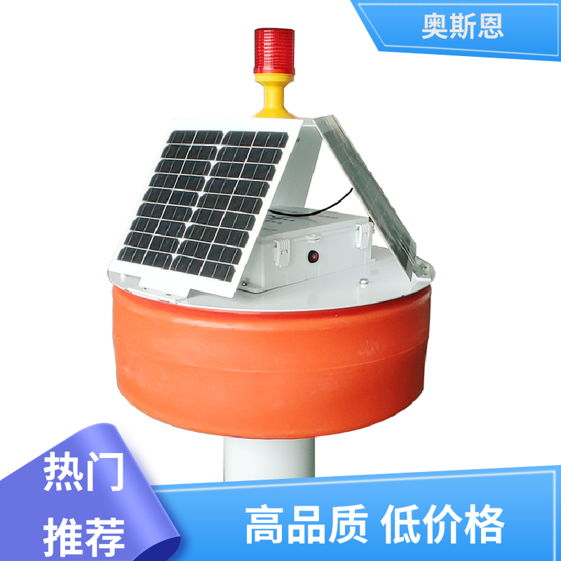 奥斯恩 使用寿命长 海水水质浮标监测站 防碰撞 按需可定