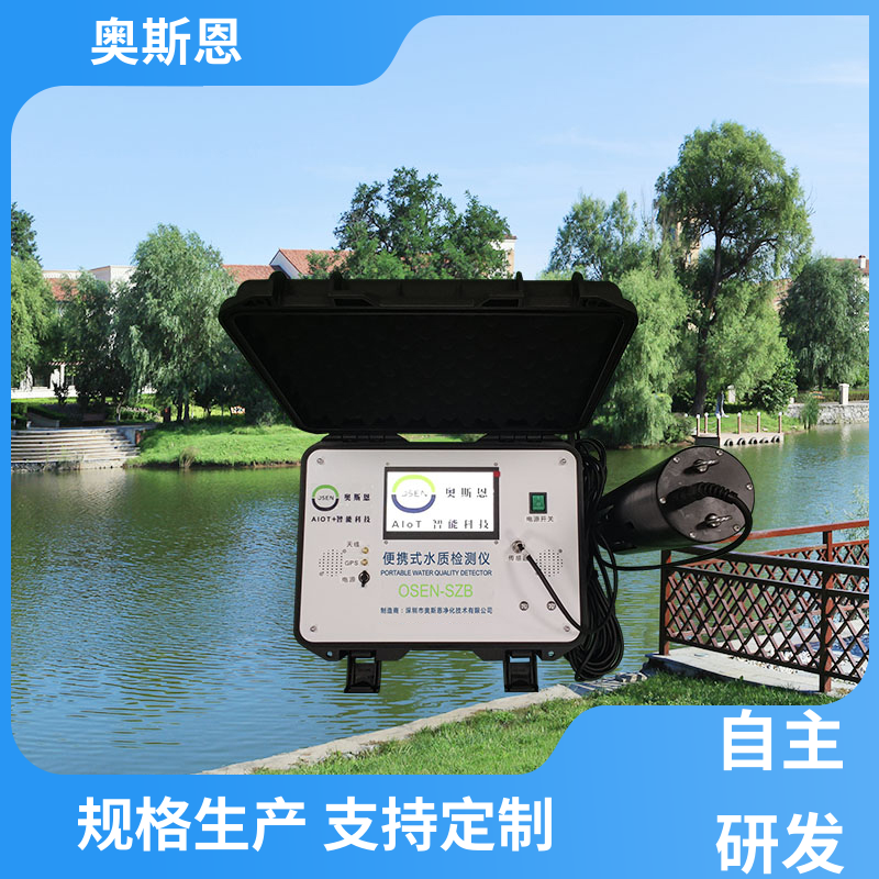 奥斯恩 无线传输 湖泊水域浮标监测站 防碰撞 售后无忧