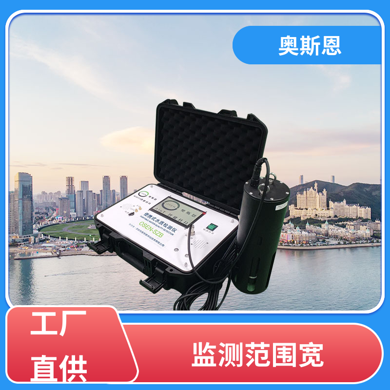奥斯恩 无线传输 浮标水质监测站 可靠性高 售后无忧