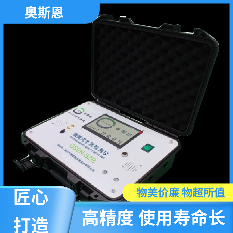 奥斯恩 抗干扰 水产养殖水质指标监测仪器 防碰撞 售后无忧