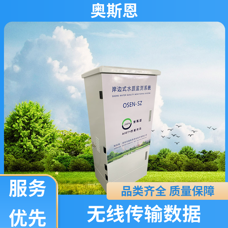 抗干扰 浮标监测设备 可靠性高 按需可定 奥斯恩