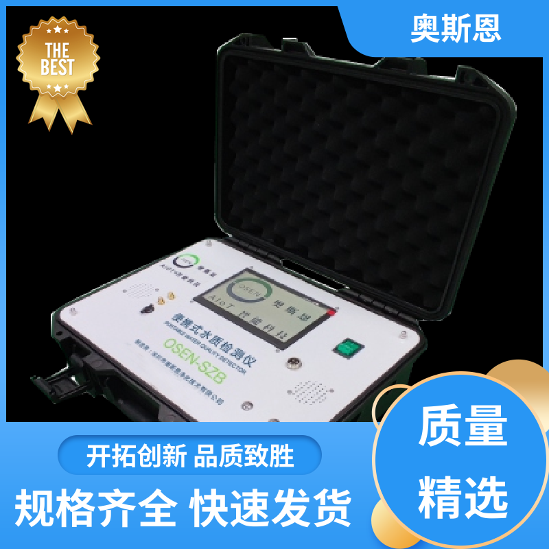无线传输 鱼塘水质在线监测系统 传输稳定 自主研发 奥斯恩
