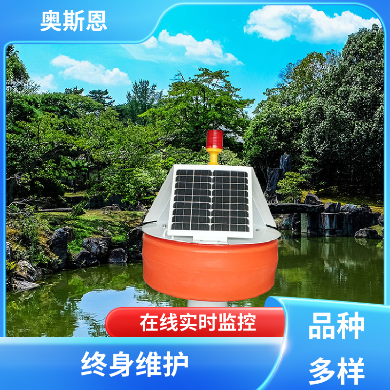 奥斯恩 使用寿命长 水质监测岸边站 防碰撞 售后无忧