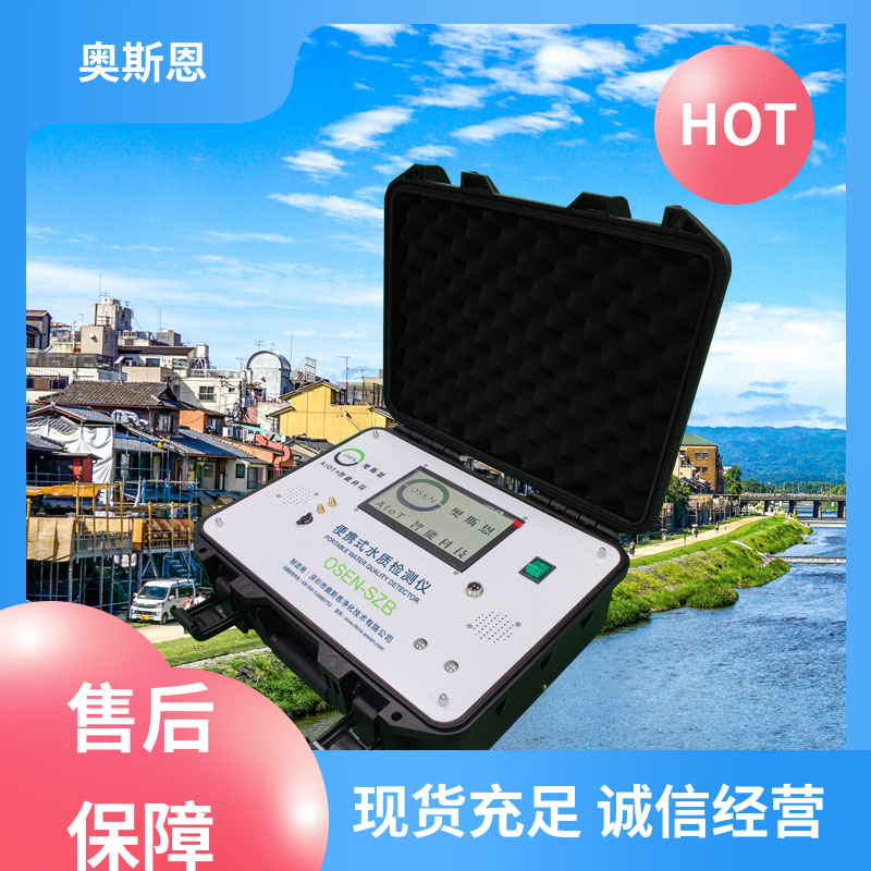 抗干扰 浮标水质监测站 传输稳定 自主研发 奥斯恩