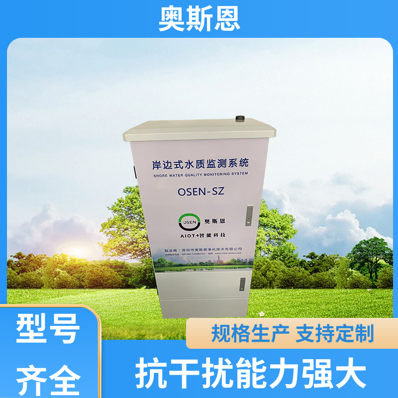 抗干扰 太阳能型水质检测浮标装置 可靠性高 按需可定 奥斯恩