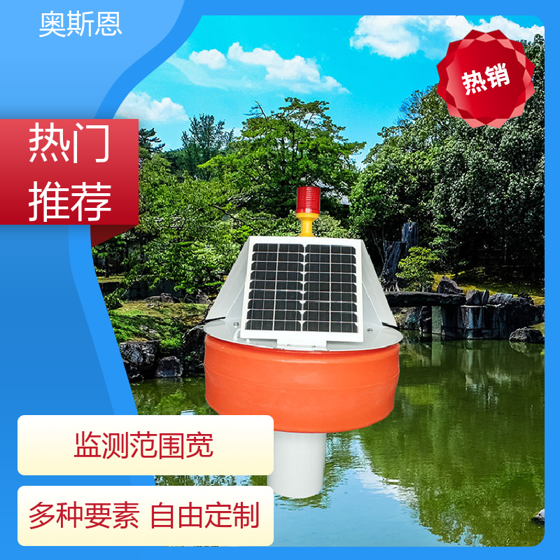 抗干扰 养殖业水质监测系统 传输稳定 售后无忧 奥斯恩