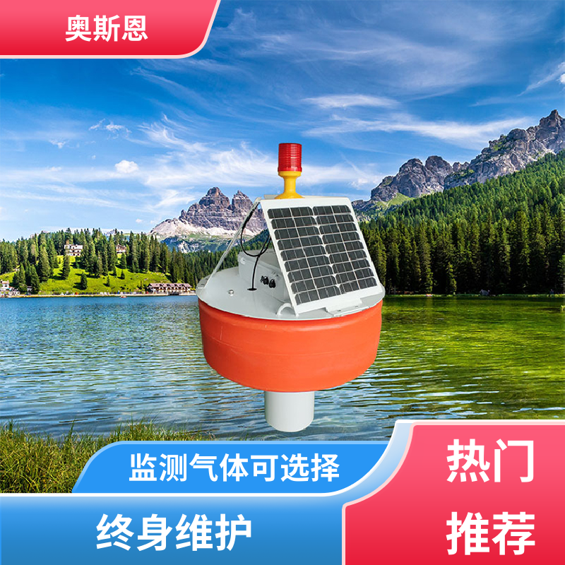 无线传输 在线水质监测系统 传输稳定 售后无忧 奥斯恩