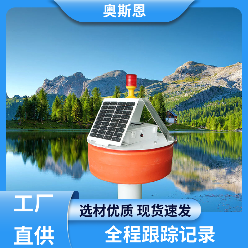 使用寿命长 水产养殖水质检测 传输稳定 按需可定 奥斯恩