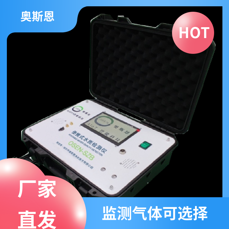抗干扰 渔业(鱼塘)水质在线监测 可靠性高 自主研发 奥斯恩