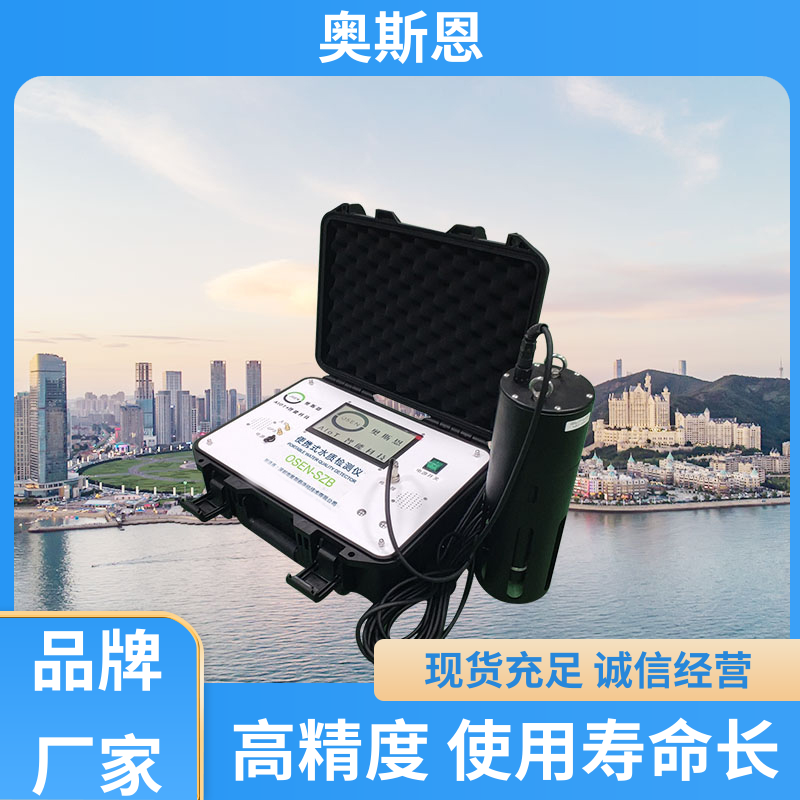 奥斯恩 抗干扰 浮漂式水质状况监测仪 传输稳定 售后无忧