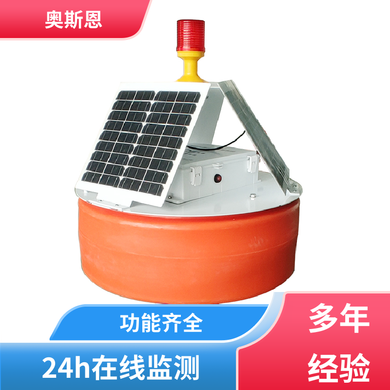 奥斯恩 抗干扰 水质监测岸边站 防碰撞 按需可定