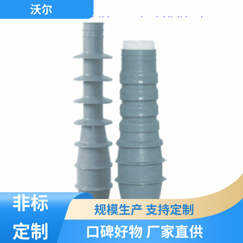 含税出厂 欧式可分离电缆附件 单通套管 产品种类齐全 沃尔