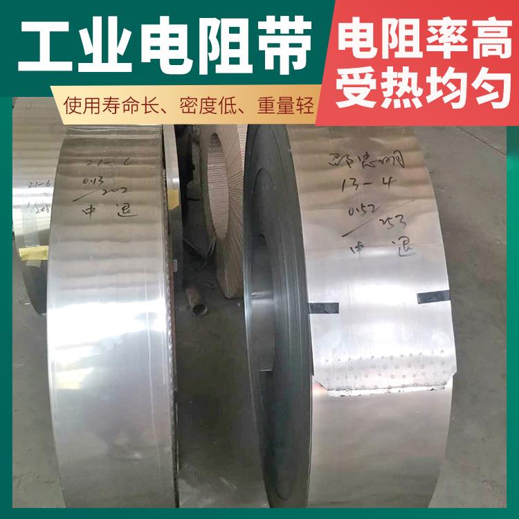 氮化炉用 电炉带500w扁带 发热均匀 精选材质 银鑫