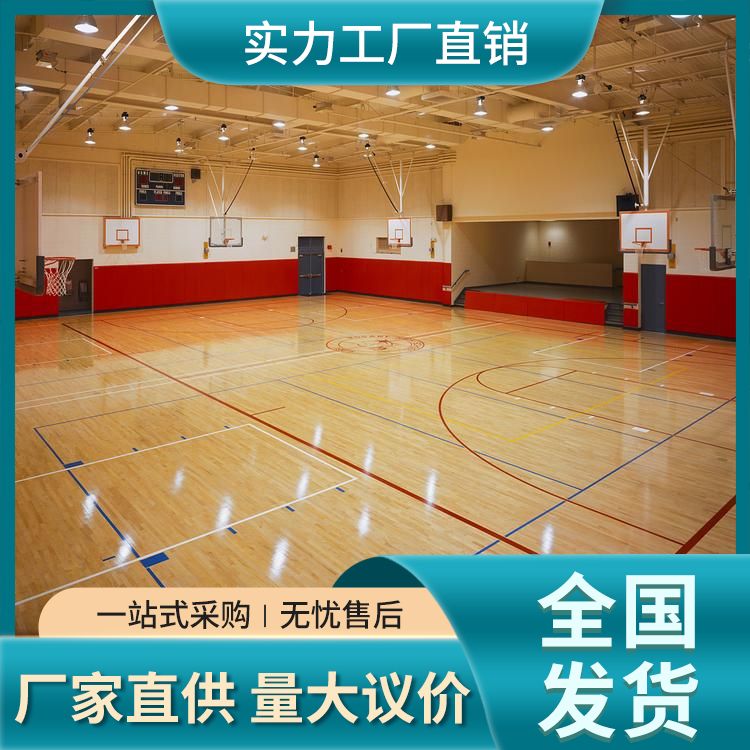  博纳 文化中心篮球场木地板供应 场馆类别运动型 45°斜铺 设计