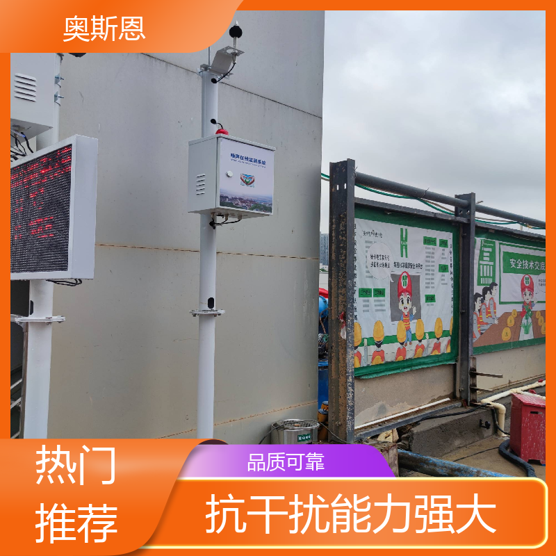 奥斯恩 学校 手持式噪声检测仪 品牌制造 可按需定制