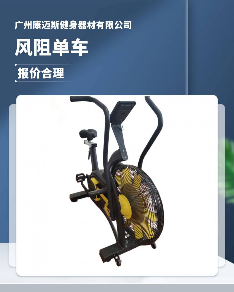 Comics Exercise Center Comprehensive Trainer Large Electric Multifunctional Indoor CM-719 Wind Resistance Bicycle