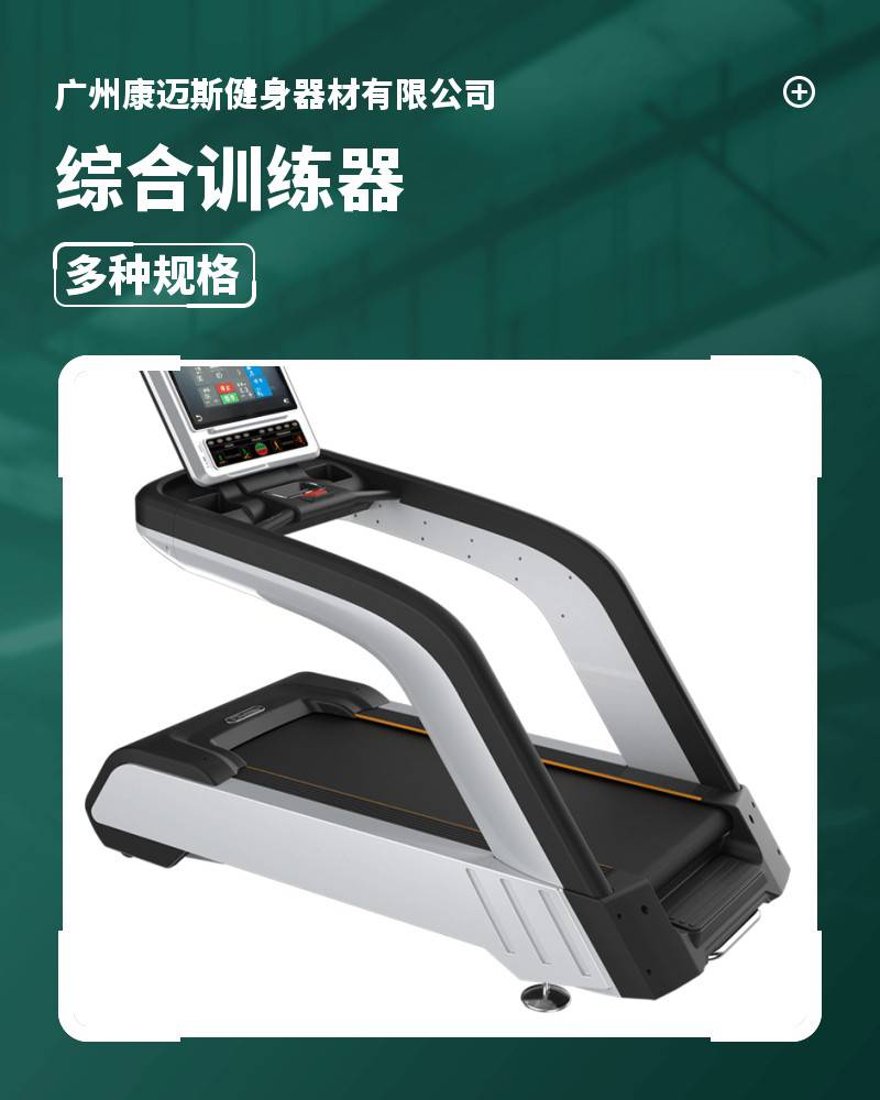 Comax Manual Intermittent Multifunctional Commercial Treadmill Machine CM-603 Treadmill Machine for Enterprise Building