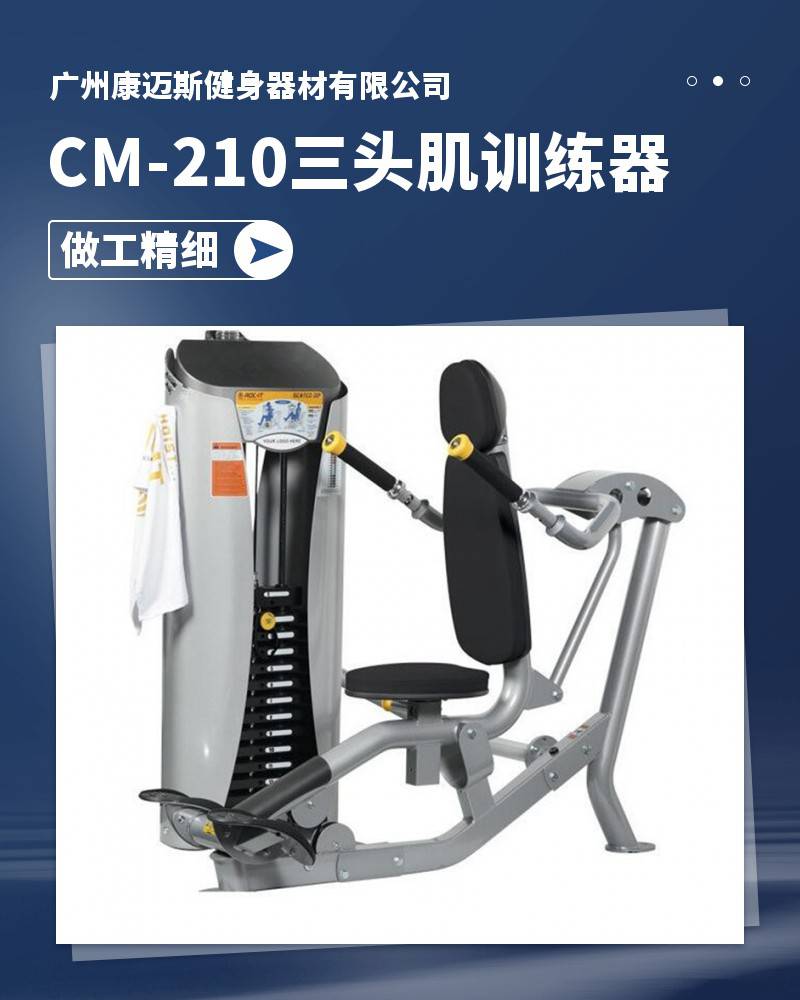 Comics CM-210 Triceps Trainer Commercial Bend Lift Fitness Strength Exercise Equipment