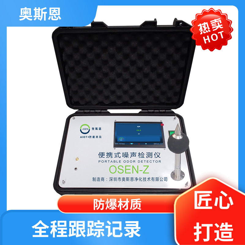 使用寿命长 噪声自动监测显示屏 品牌制造 自主研发 奥斯恩