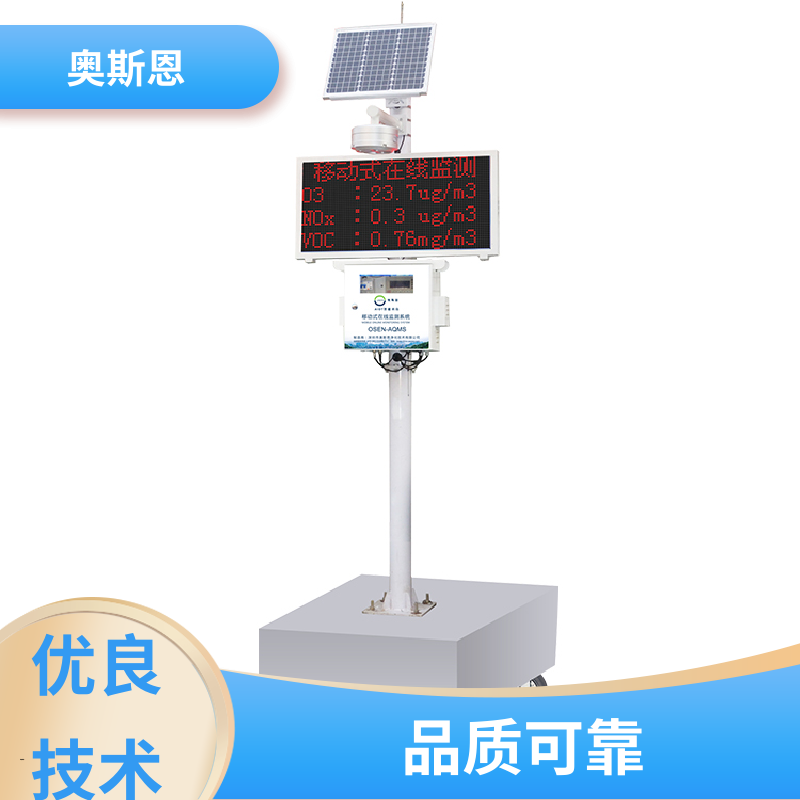 使用寿命长 微型六参数监测站 远程校准 可自主定制 奥斯恩