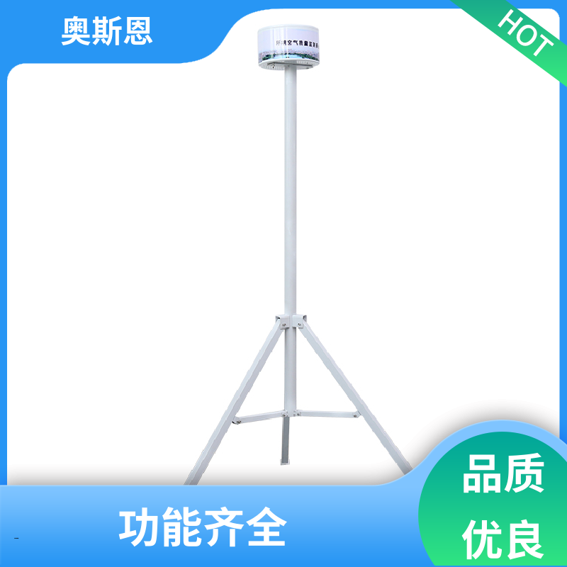 无线传输 小型空气质量监测站 集成度高 相关证件齐全 奥斯恩
