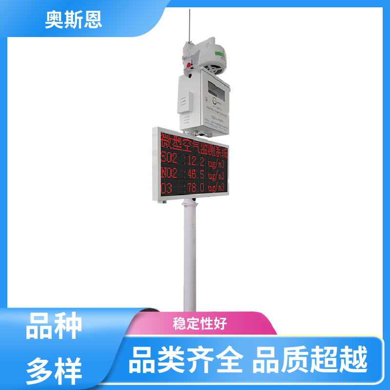 奥斯恩 无线传输 微型六参数监测站 集成度高 应用广泛