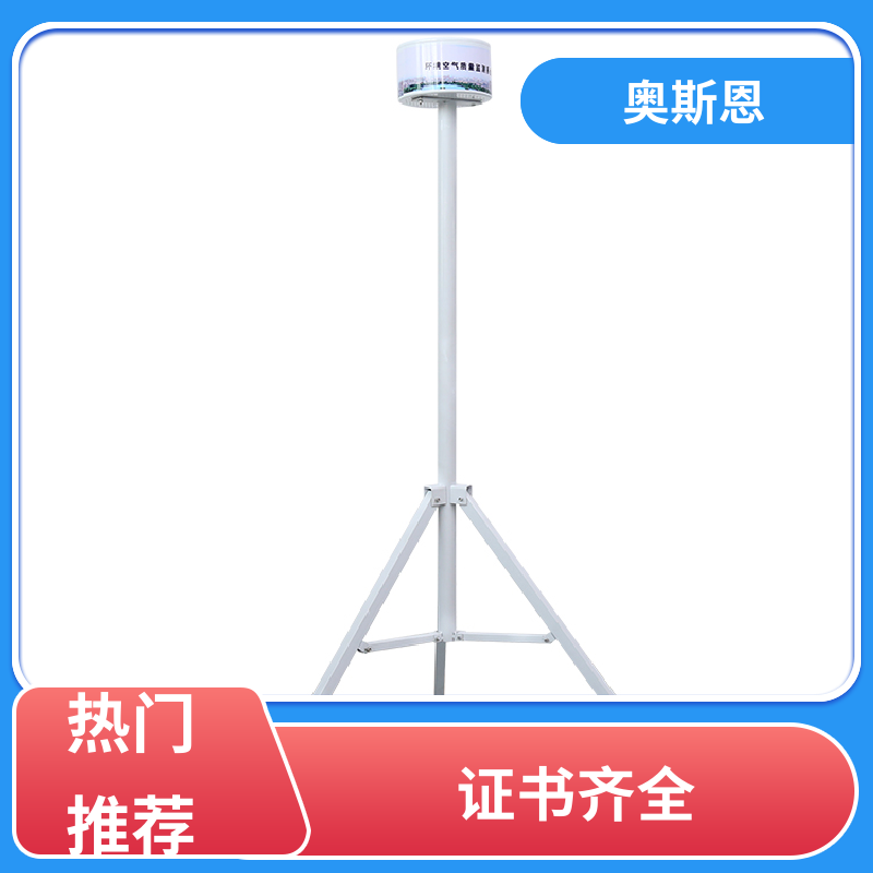 奥斯恩 无线传输 空气自动监测站 稳定可靠 可自主定制