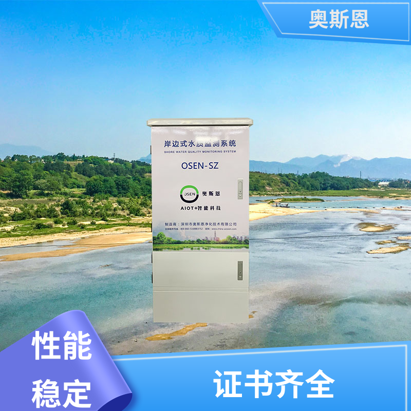 使用寿命长 海域浮标水质监控站 传输稳定 按需可定 奥斯恩