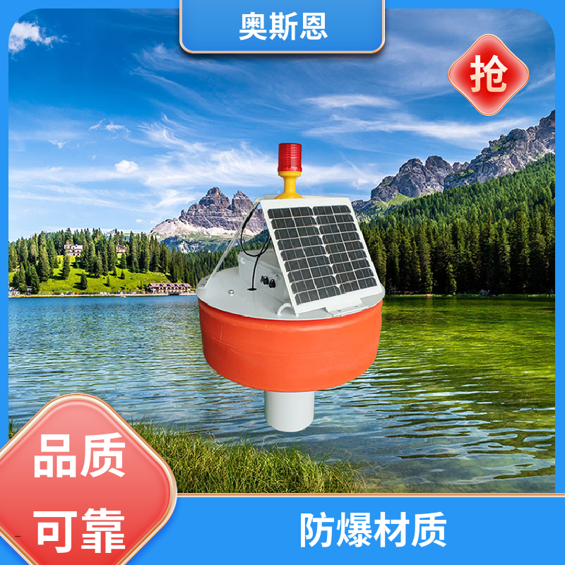 奥斯恩 无线传输 河道水域水质监测站 防碰撞 售后无忧