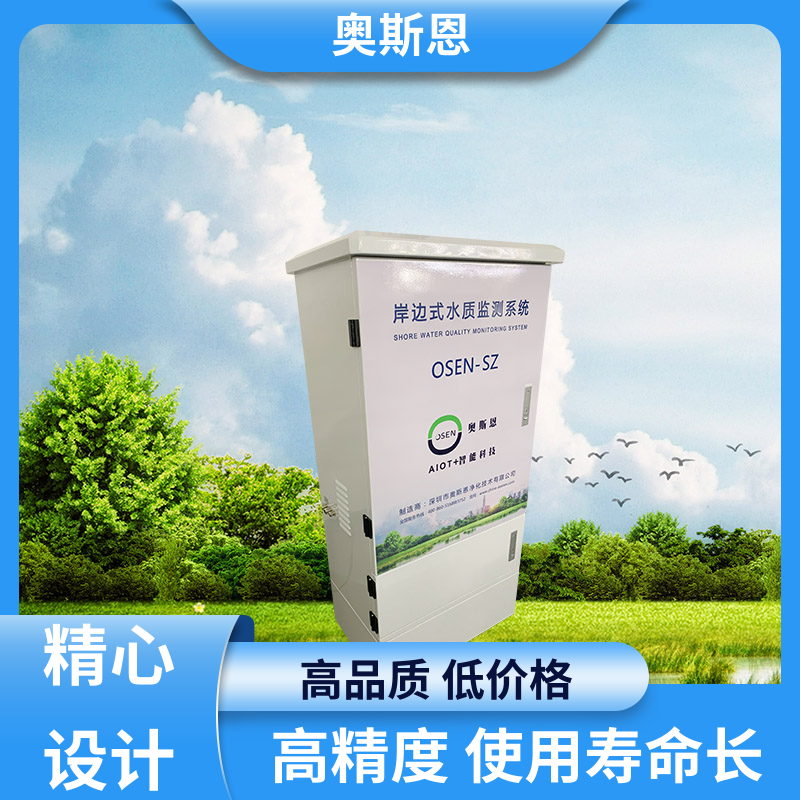 抗干扰 太阳能型水质检测浮标装置 可靠性高 自主研发 奥斯恩