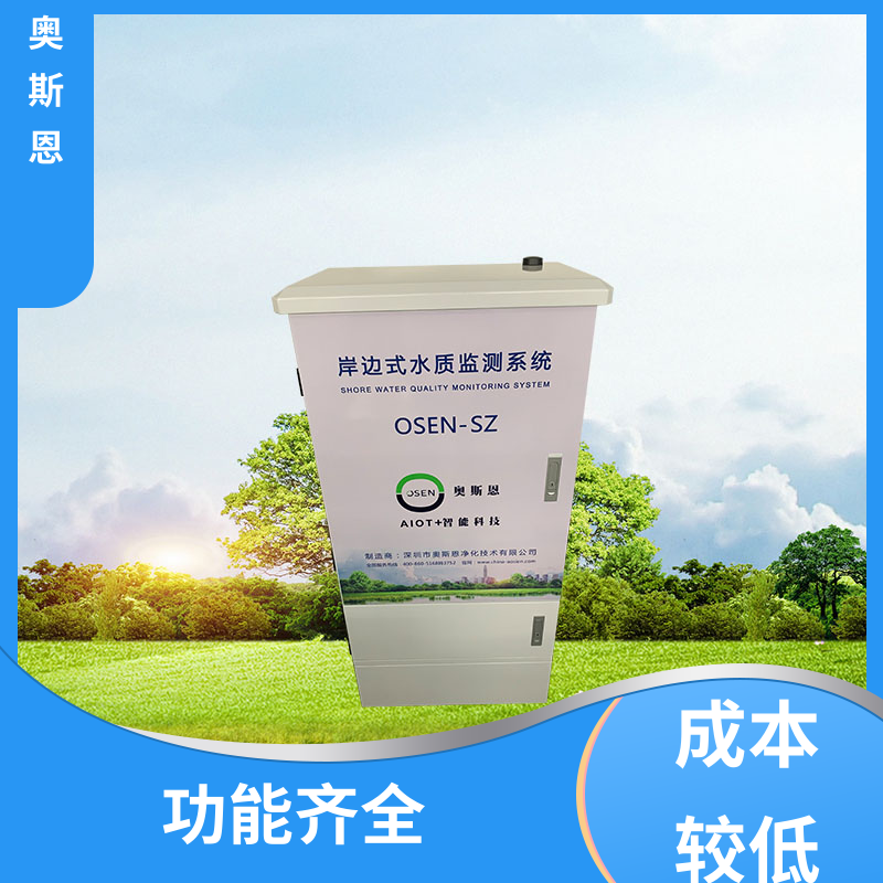 奥斯恩 使用寿命长 浮漂式水质状况监测仪 防碰撞 售后无忧