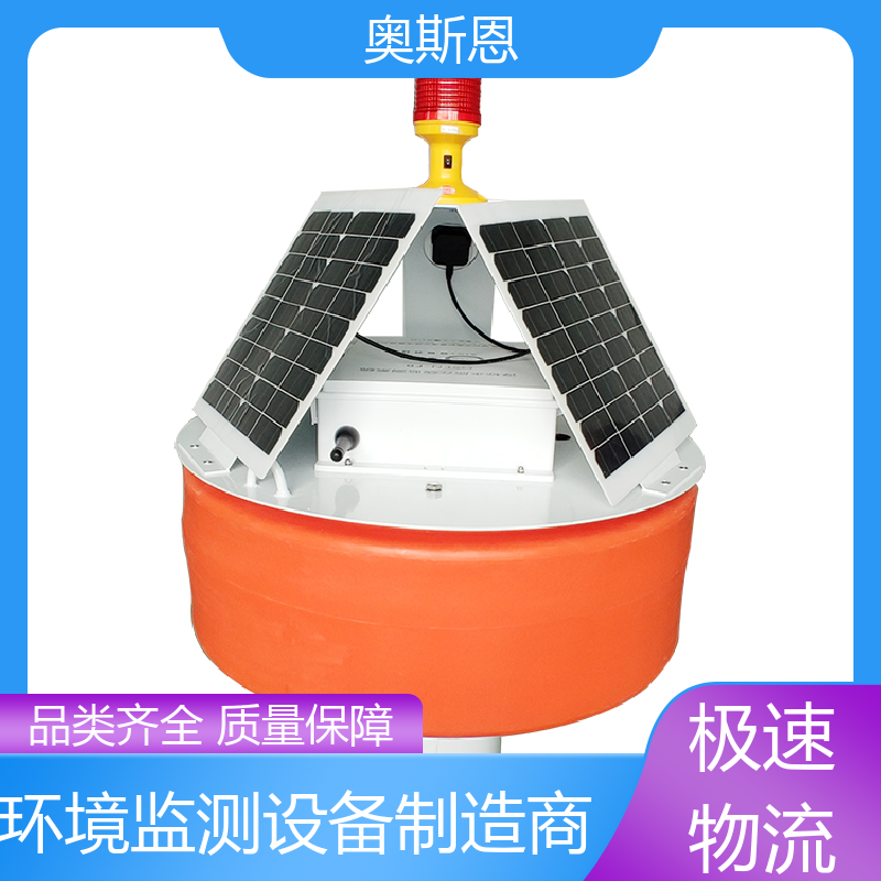 奥斯恩 无线传输 水库水质监测站 防碰撞 按需可定