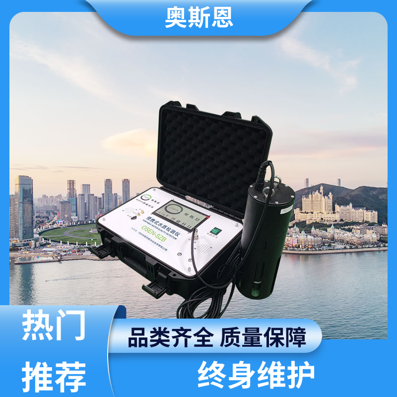 奥斯恩 抗干扰 浮漂式水质状况监测仪 可靠性高 自主研发