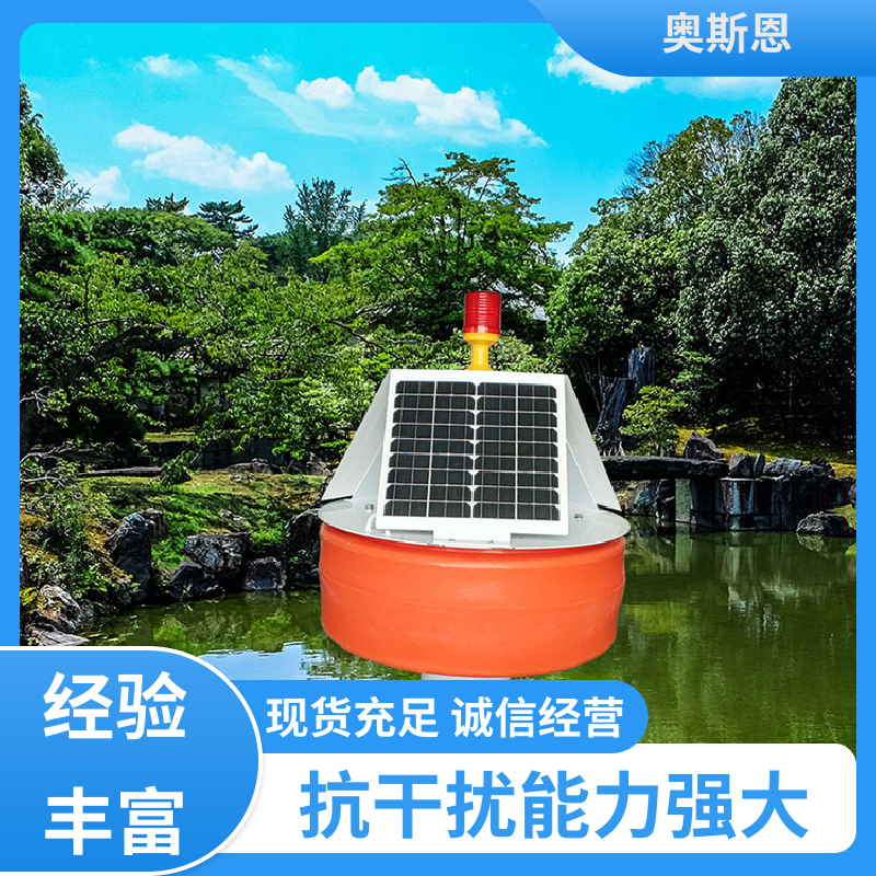 奥斯恩 无线传输 水质监测岸边站 可靠性高 售后无忧