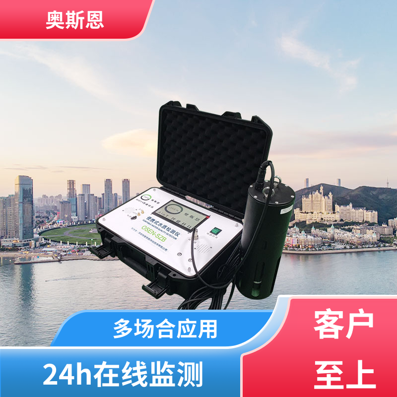 抗干扰 湖泊水域浮标监测站 传输稳定 售后无忧 奥斯恩