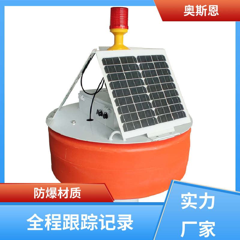 奥斯恩 无线传输 浮标型水质智能监测系统 传输稳定 售后无忧