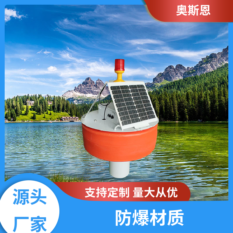 无线传输 水质监测岸边站 防碰撞 售后无忧 奥斯恩