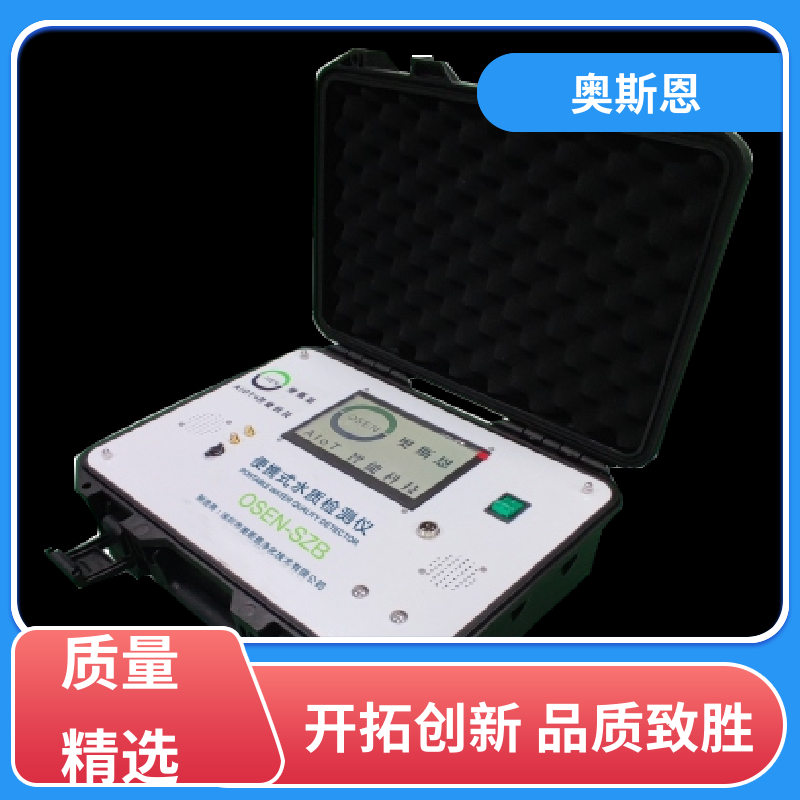 使用寿命长 在线水质监测系统 传输稳定 售后无忧 奥斯恩