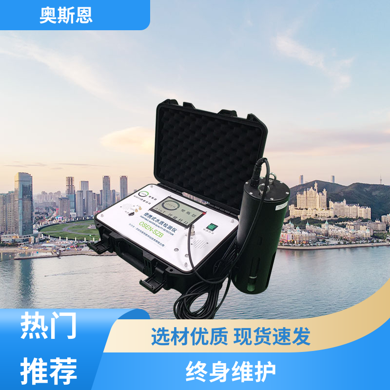 抗干扰 太阳能型水质检测浮标装置 防碰撞 售后无忧 奥斯恩