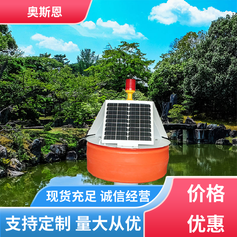 使用寿命长 湖泊水域浮标监测站 可靠性高 按需可定 奥斯恩