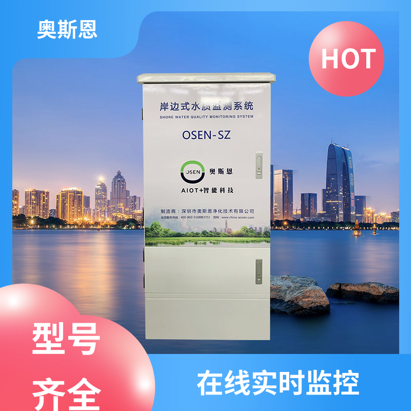 使用寿命长 河流浮标水质监测站 防碰撞 按需可定 奥斯恩