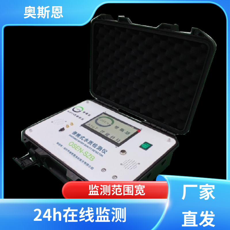 奥斯恩 抗干扰 海水水质浮标监测站 可靠性高 按需可定