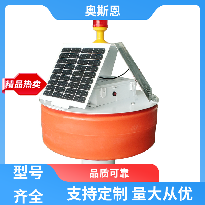 使用寿命长 海域浮标水质监控站 传输稳定 自主研发 奥斯恩