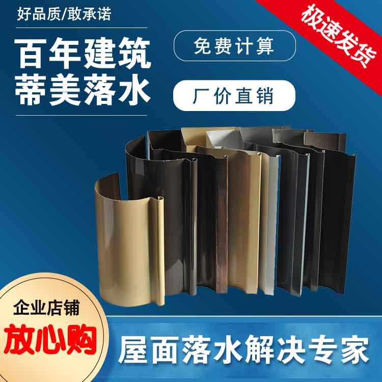屋面排水天沟 蒂美建材 多功能 发货迅速 多行业适用