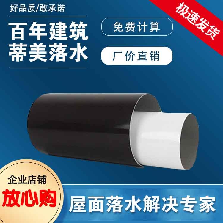 阳光房天沟 使用方便 运行平稳 蒂美建材 规格多样