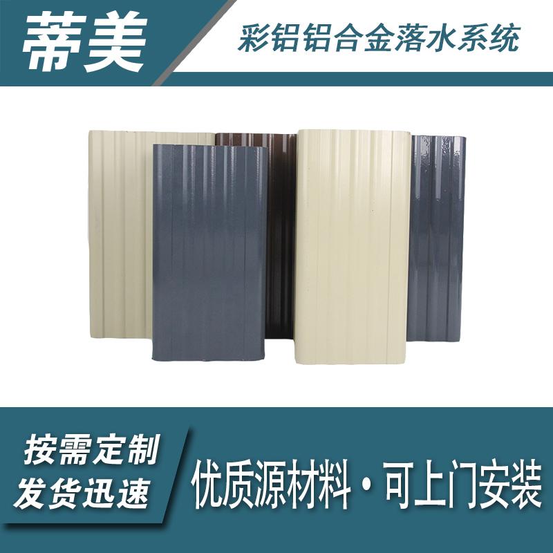 排屋落水槽 蒂美 结构合理 省时省力 使用方便 支持非标定制