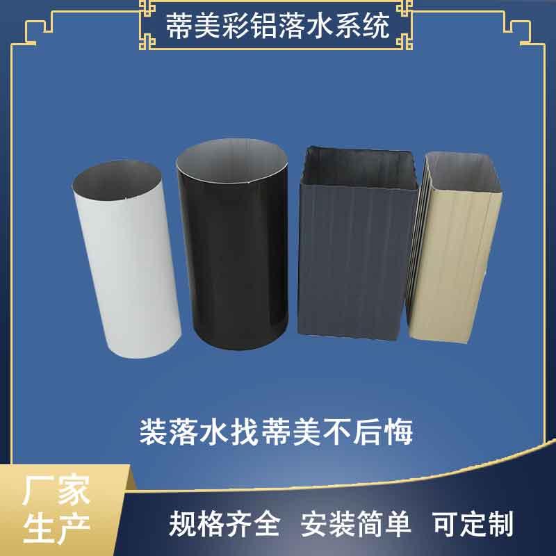 铝合金檐沟 蒂美建材 外形简洁美观 应用广泛 造型美观