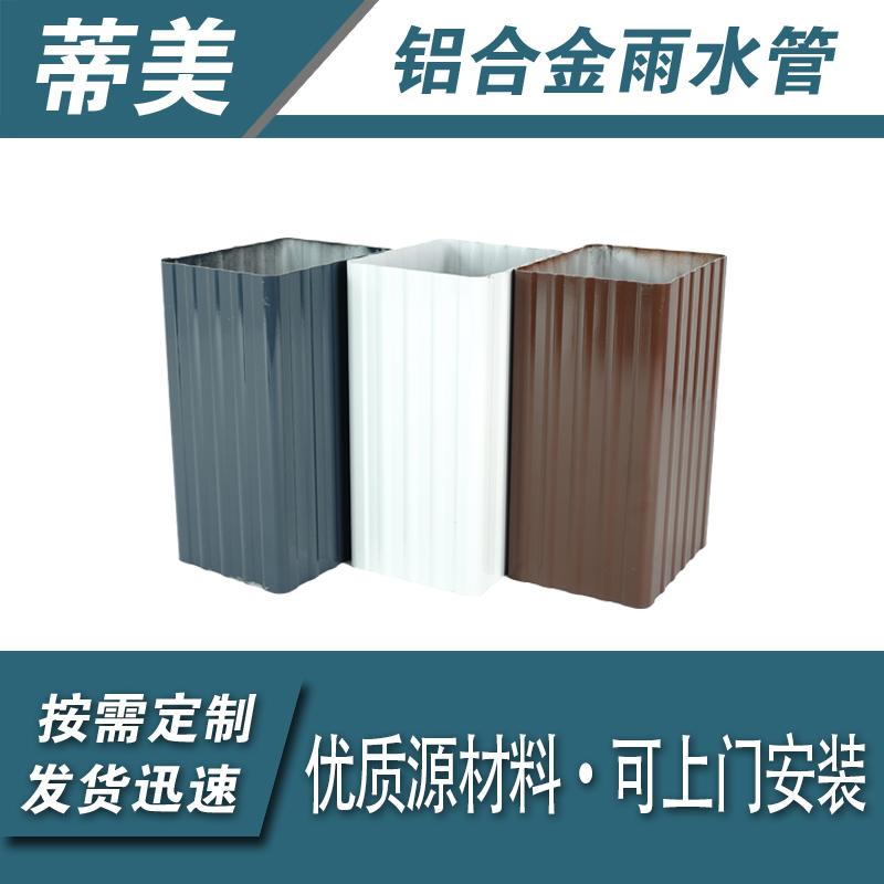 厂房建筑屋面排水天沟 多行业适用 铝合金材质 蒂美