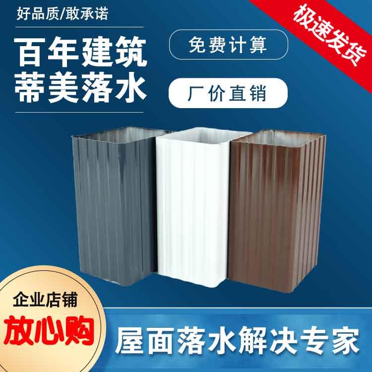 别墅成品天沟 方便快捷 维护简单 蒂美建材 结构合理